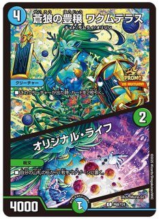 状態B］CRYMAXジャオウガ/【闇文明】《DM25EX2 超G1/超G11
