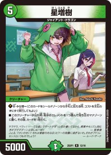 ルードザーナ/【水文明】《25SP1 8/16》 ルードザーナ 販売ページ