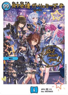 神アート - メルカードデュエマ