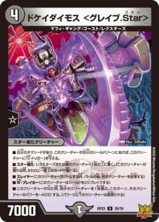 タマタンゴパンツァー/【自然文明】《RP04魔7/61》 たまたんごぱんつぁ