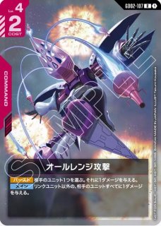 ザクII（シャア・アズナブル機）/R＋/β【緑】《UNIT》 パラレル版GD01