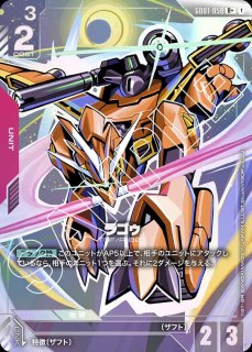 溢れる慈愛/U+【白】《COMMAND》『パラレル』 パラレル版GD01-118 販売