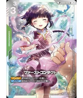 ザクII（シャア・アズナブル機）/R＋/β【緑】《UNIT》 パラレル版GD01