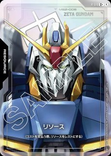 リソース【ガンダム・エアリアル】GD01収録/C+【-】《RESOURCE