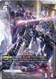 特価品〕ガンダム・グシオンリベイク/LR+【紫】《UNIT》 パラレル版