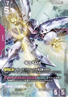 覚悟の表れ/U+SP【青】《COMMAND》 - ガンダムカードゲーム通販 メルカード