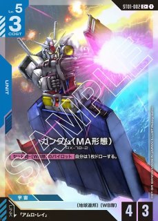 Heroic Beginnings [ST01] ヒロイック・ビギニングス - ガンダムカード
