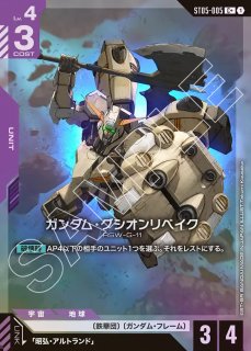 特価品〕リソース【シャア＆ザクII(シャア・アズナブル機)】/P