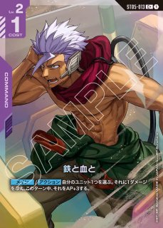 特価品〕予期せぬ出来事※ラクスクライン銀箔/C+【白】《COMMAND