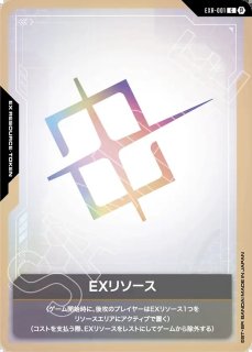 EX RESOURCE - ガンダムカードゲーム通販 メルカード