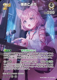 2nd〈宝鐘マリン〉【UR】《赤》 パラレル版hBP02-033 販売ページ｜ホロ