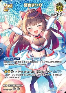 2nd〈戌神ころね〉【UR】《紫》 パラレル版hBP06-070 販売ページ｜ホロ