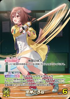 2nd〈風真いろは〉【UR】《緑》 パラレル版hBP03-024 販売ページ｜ホロ