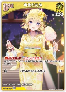 hSD08】スタートデッキ 白 天音かなた - ホロカ通販 メルカード秋葉原