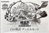 未開封】天叢雲之巳剣(YCSJ2025NAGOYA)/ハーフプレイマット 販売ページ