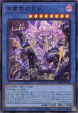 未開封】天叢雲之巳剣(YCSJ2025NAGOYA)/ハーフプレイマット 販売ページ
