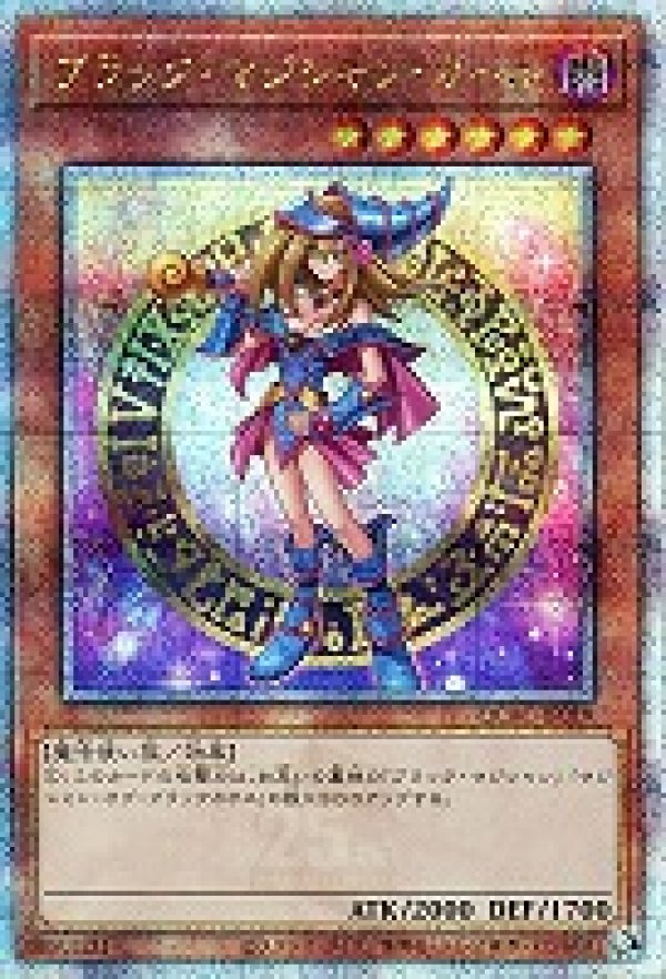 ブラック・マジシャン・ガール(HC01原作版左向き)/25thシークレット