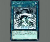 ☆アジア☆霊王の波動/シークレット【罠】《ROTA-JP079》 ドミナス