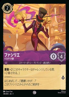 エンチャンテッド》ベル【美しいけど変わり者】/サファイア