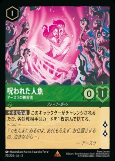 クララベル【軽やかなひづめの持ち主】/エメラルド【キャラクター