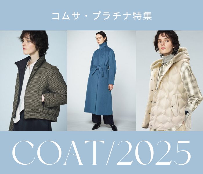 コート特集｜コムサ・プラチナ｜ 婦人服（キャリア・ニューヨーク