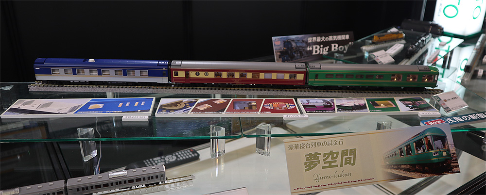 24系 夢空間 3両セット | KATO(カトー) 3-522 鉄道模型 HOゲージ 通販