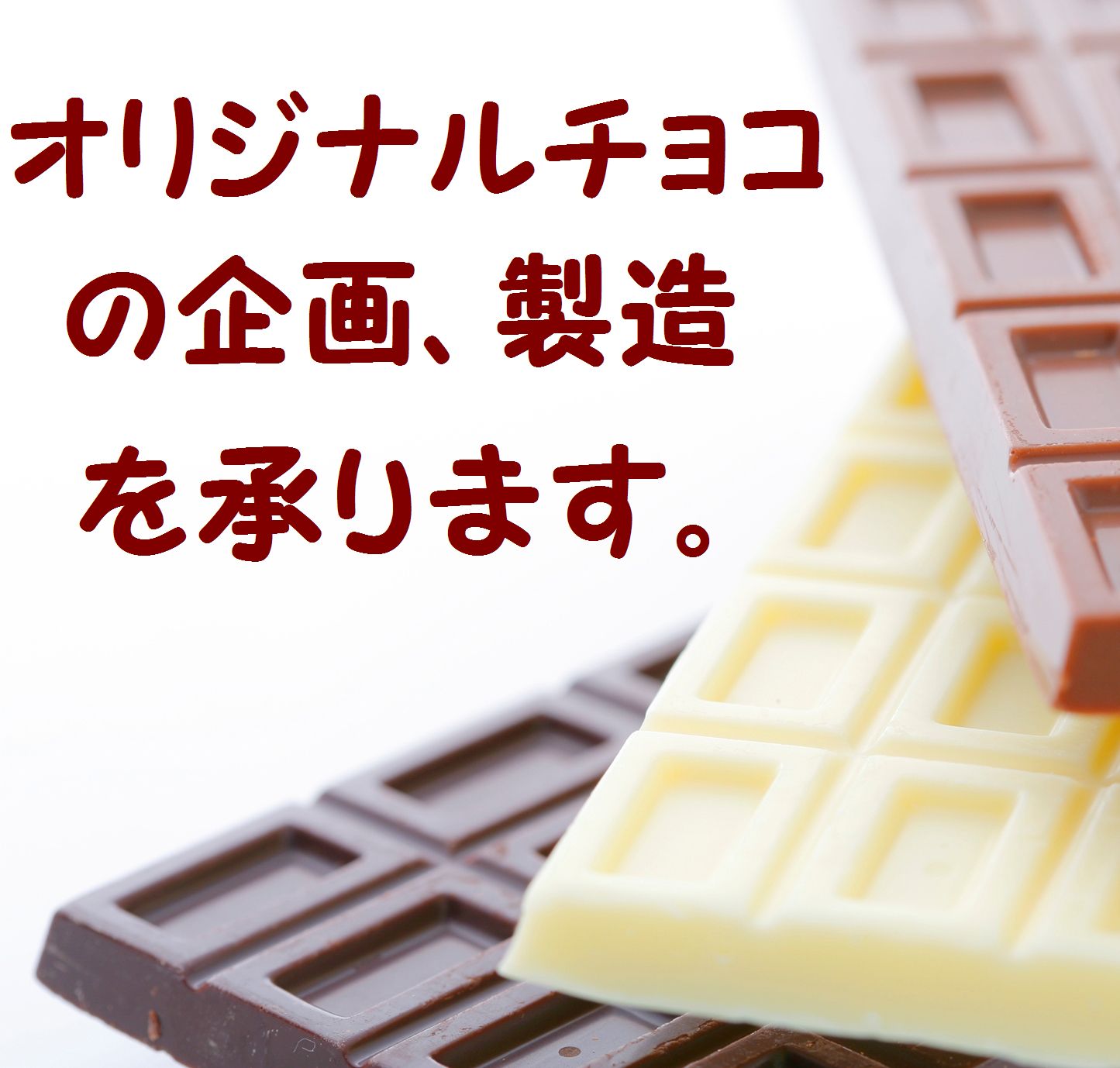 蒜山高原 ビターチョコレート 商品詳細 蒜山 取寄スイーツ