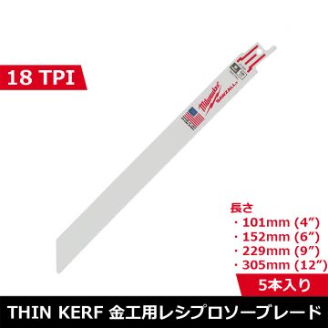 Milwaukee 薄刃SAWZALLブレード 10TPI｜48-00-5090｜金属切断用5枚