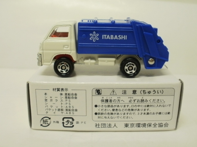 ミニカーショップグローバル - 特注トミカ 三菱 キャンター 清掃車