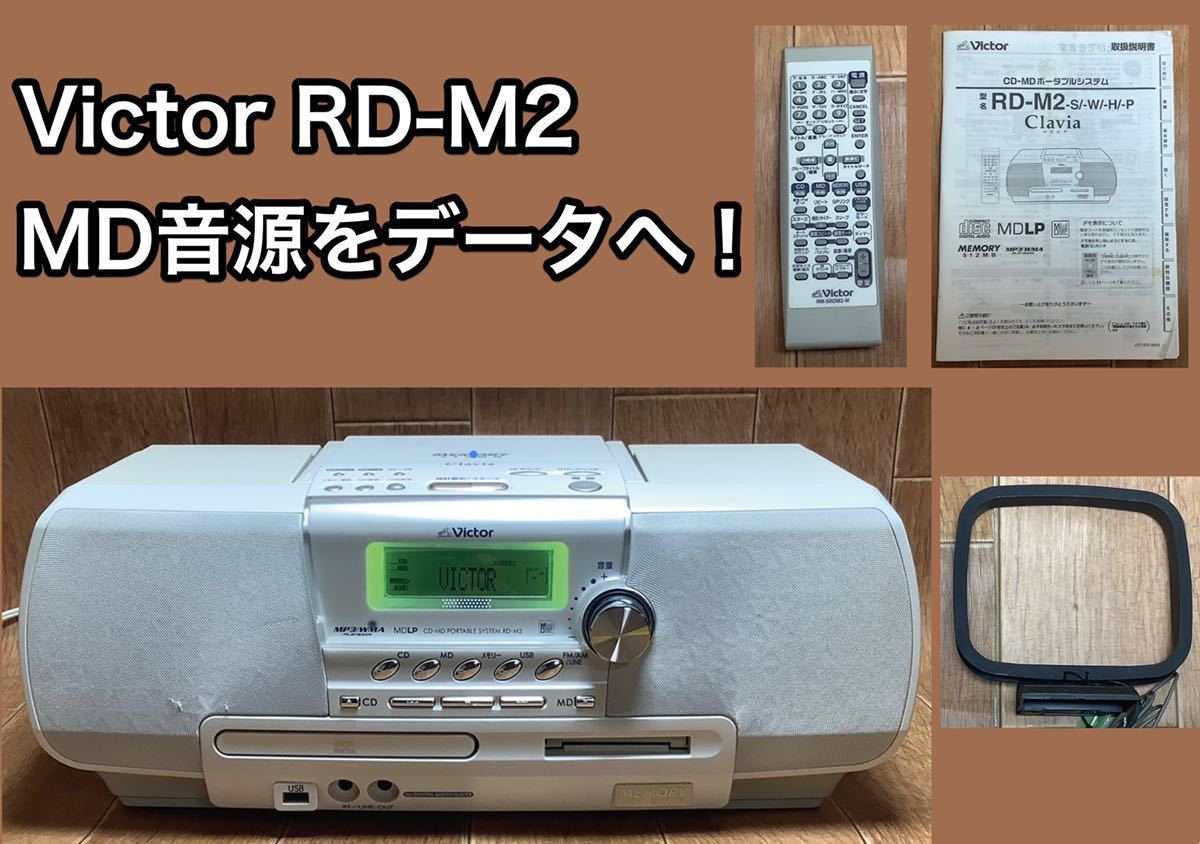 Victor RD-M2-SI-WH-P CD・MDポータブルシステム Victor RD-M2-SI-WH-P