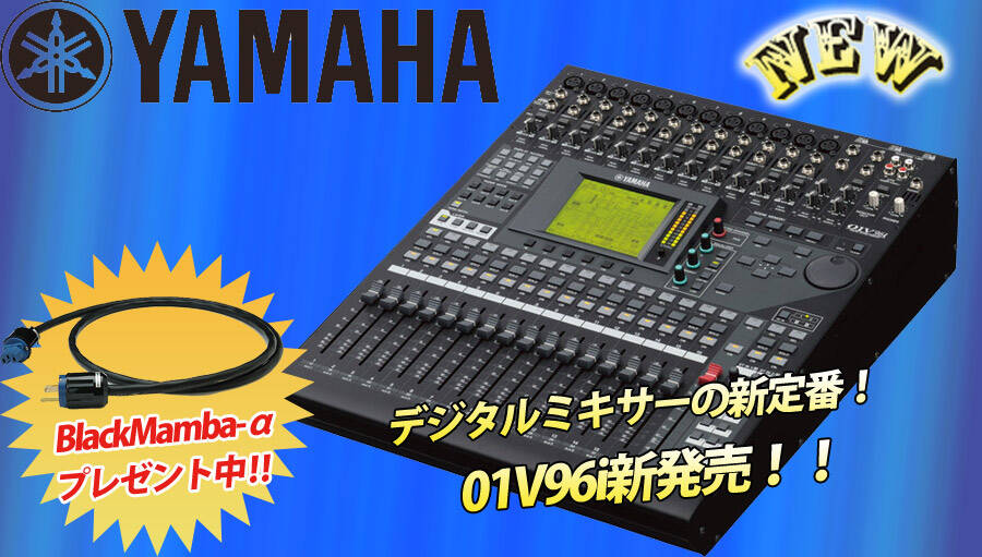 96kHzでのマルチレコーディング対応USB I/O搭載の業界標準デジタル