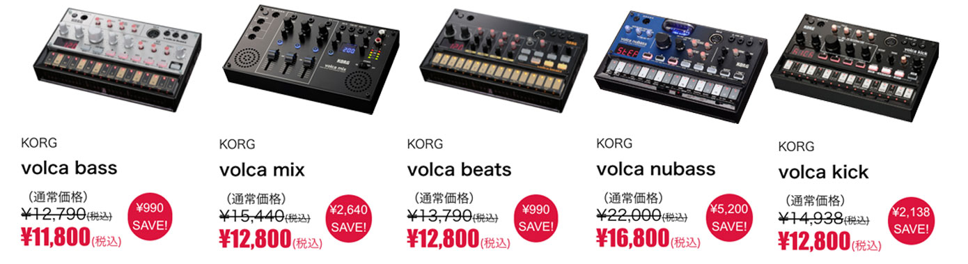 赤字覚悟！怒涛の3DAYからお得なピックアップ！KORG wavestate & Volca