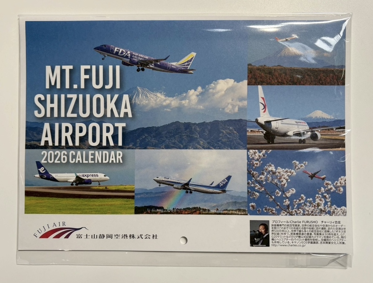 2026年版 富士山静岡空港公式カレンダーフォトコンテスト 入賞作品