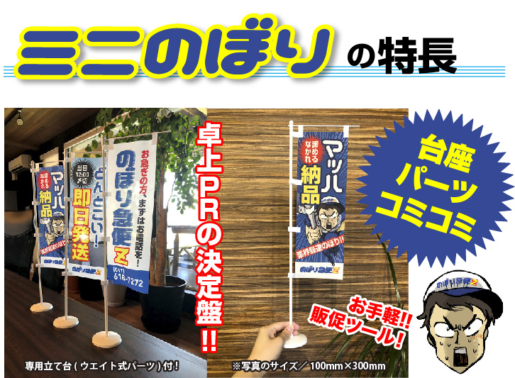 うっちゃん ミニのぼり旗 m33227366222 うっちゃん ミニのぼり旗