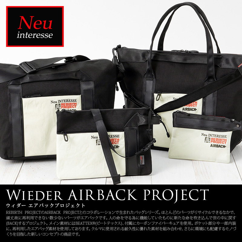 ノイインテレッセ】トートバッグ□ウィダー