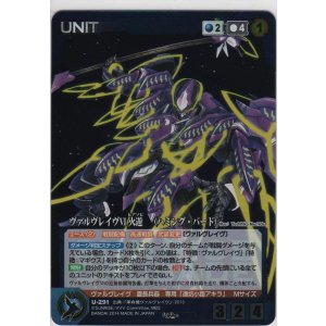 ヴァルヴレイヴVI 火遊【構築済みデッキセット】カードショップ