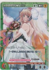 マクロスクルセイド - カードショップ ノーザンクロス (Page 1)