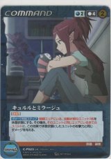 マクロスクルセイド - カードショップ ノーザンクロス (Page 1)