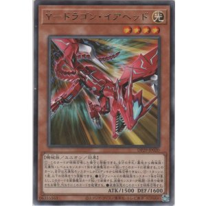 デス・ウイルス・ドラゴン【レア】＞カードショップ ノーザンクロス