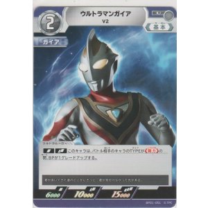 ウルトラマンガイア スプリーム・ヴァージョン［BP02-005 RRR
