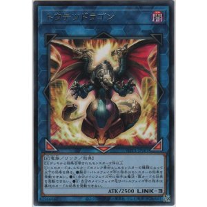 デス・ウイルス・ドラゴン【レア】＞カードショップ ノーザンクロス