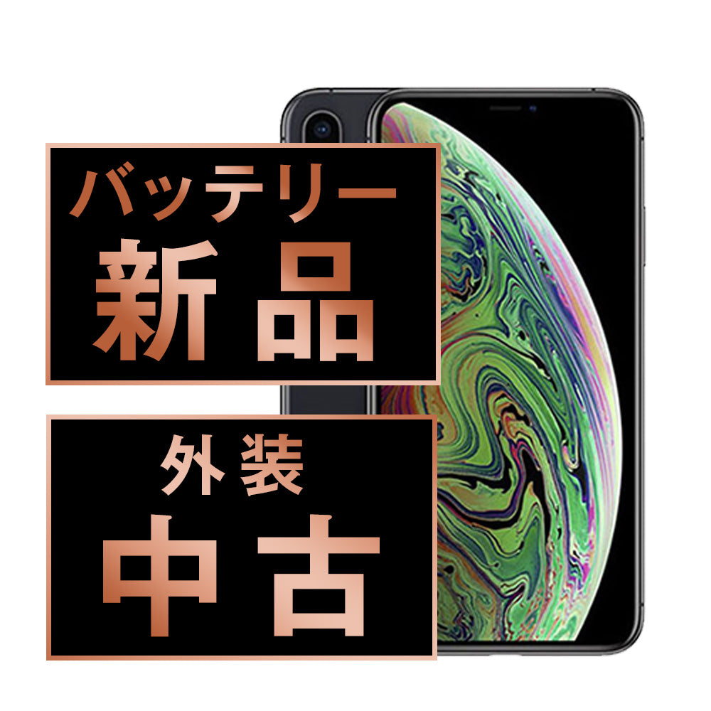 中古 iPhone Xシリーズ】バッテリー80%以上・安心保証付き｜お得に