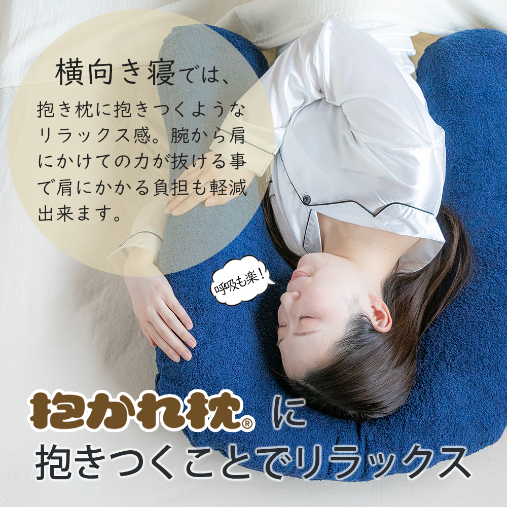 眠り製作所 公式オンラインショップ / 今治タオルの抱かれ枕
