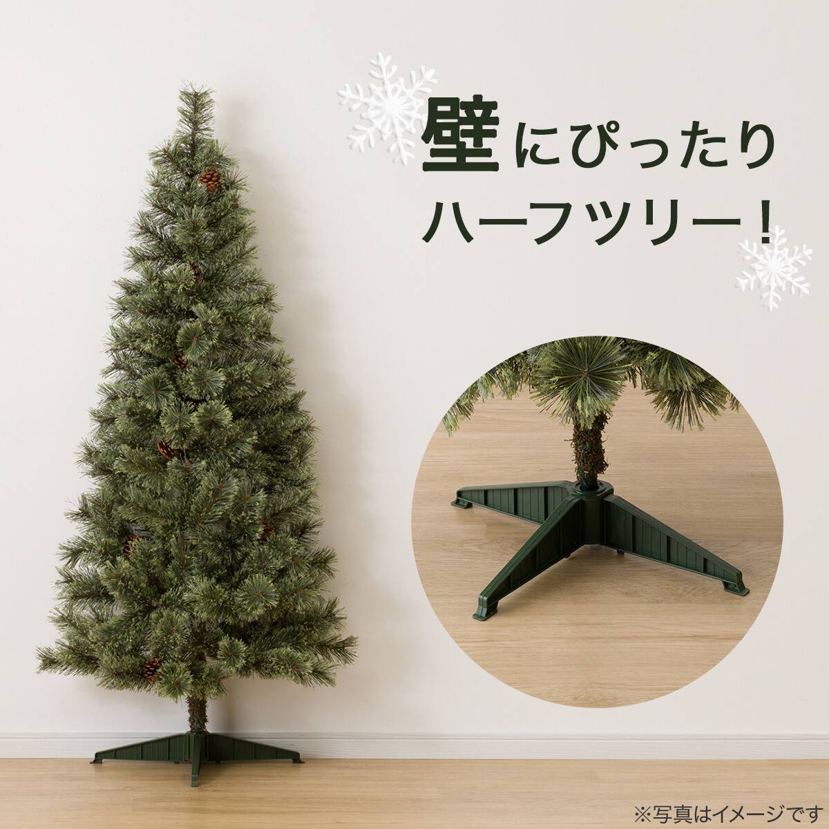 150cm Red×Brown] クリスマス ハーフツリーベルフォレ(GR