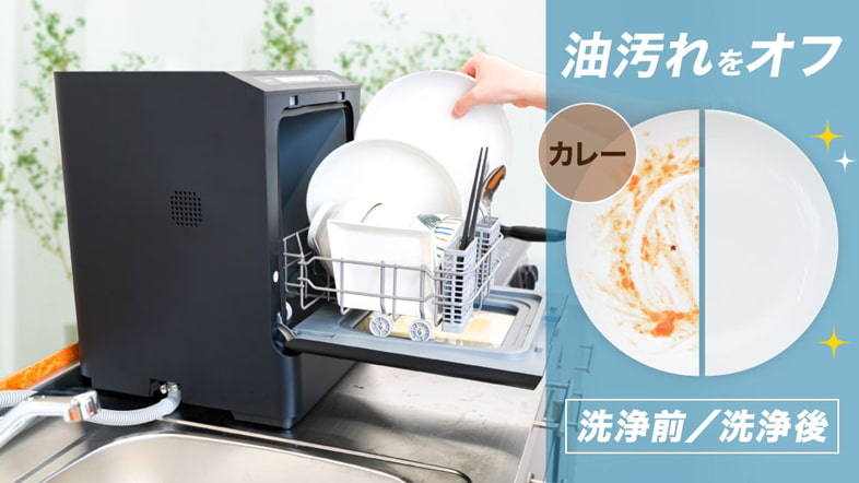 工事不要の強力小型食洗機『ラクアmini Plus』が発売。サンコーから