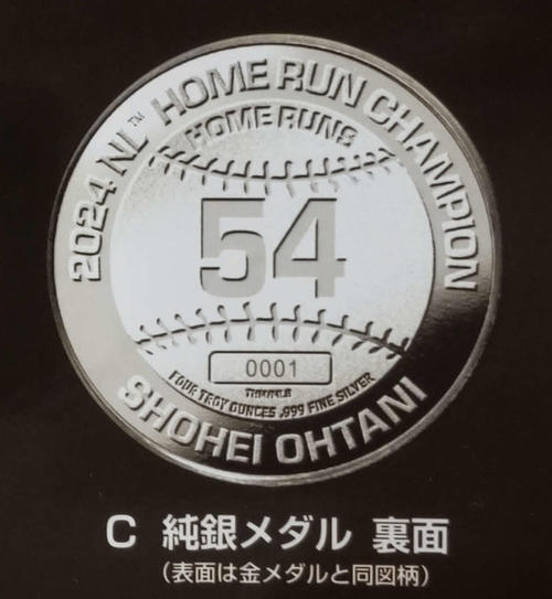 大谷翔平「ホームラン王記念メダル」発売 純金は341万円 22日から全国