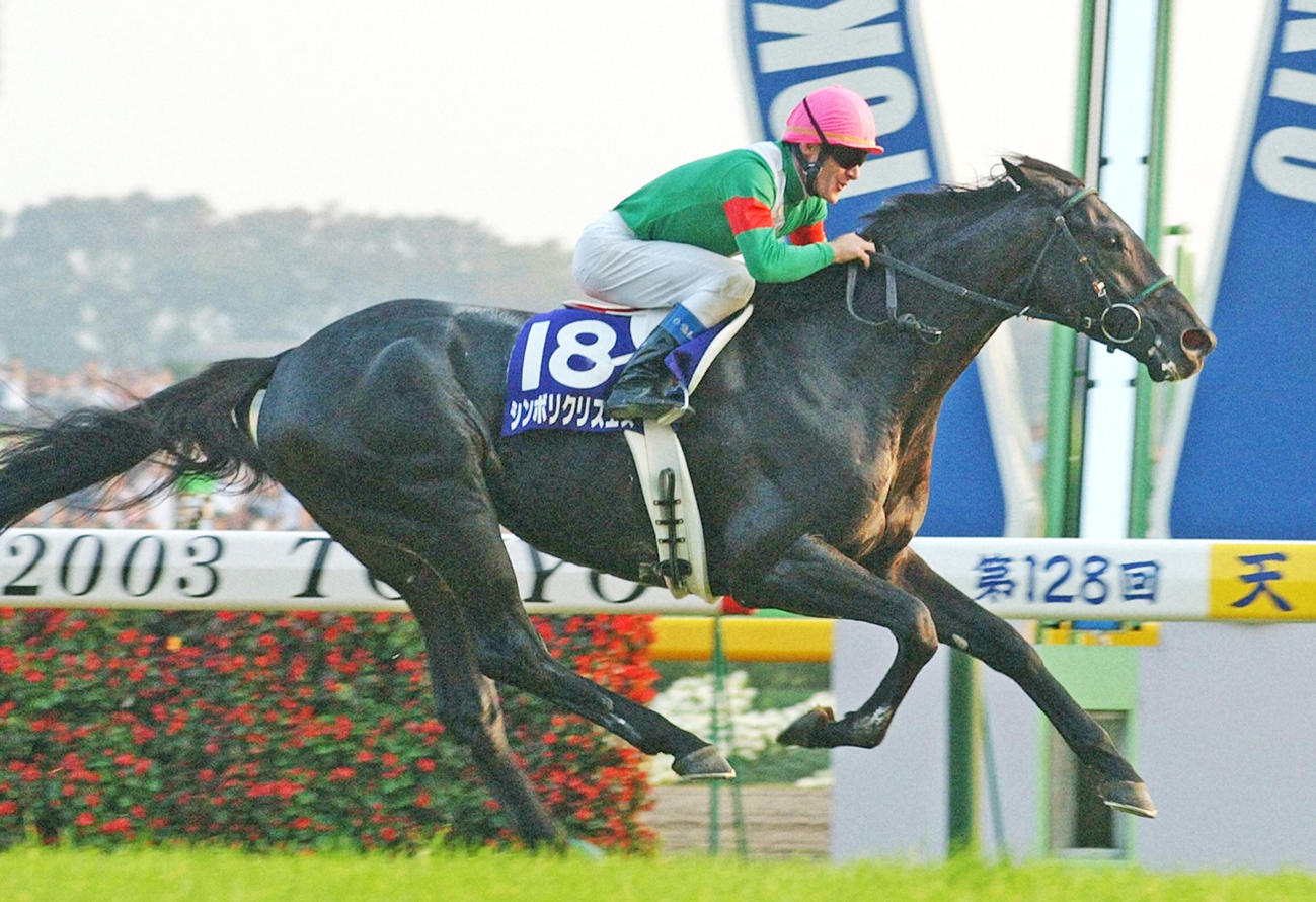 G1復刻】シンボリクリスエス初の秋連覇！大外枠の不利も克服、着差以上