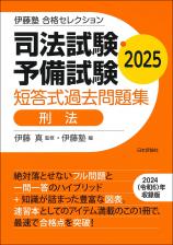 検索結果｜日本評論社