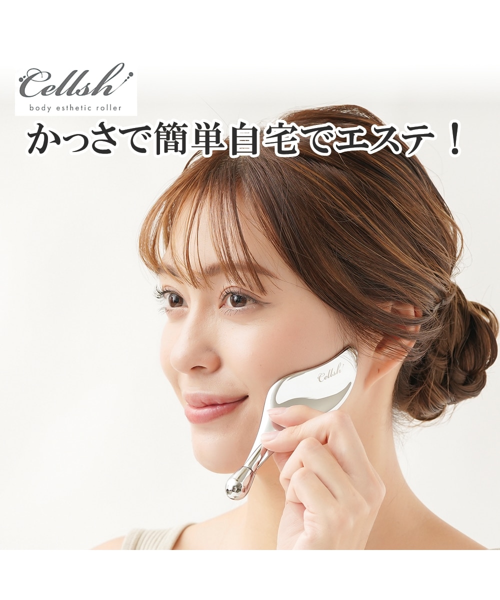 Cellsh かっさローラー 通販【ニッセン】