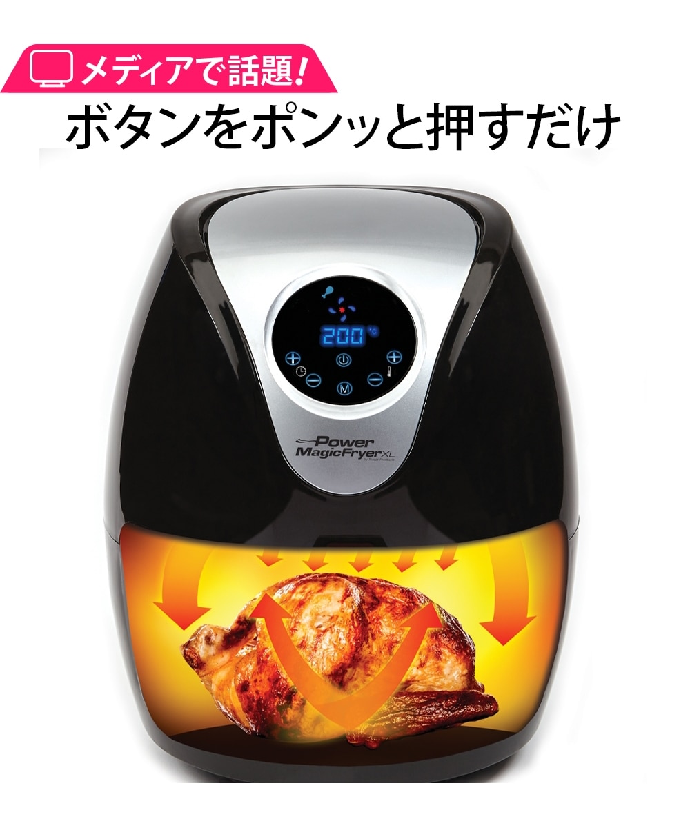 パワーマジックフライヤーXL 通販【ニッセン】